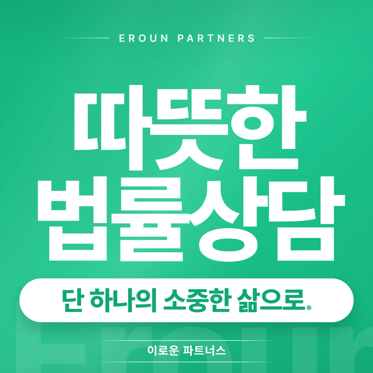 남양주 의료 전문 상담 안내