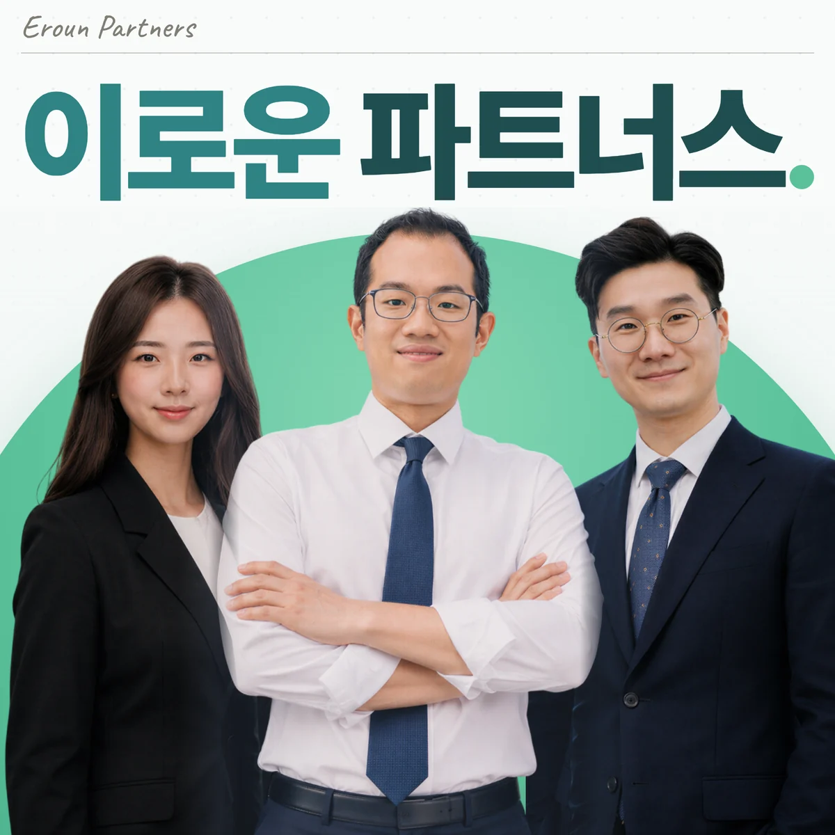 남양주 의료 담당 이창재 대표변호사