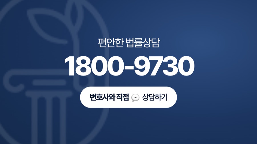 남양주 무면허운전 전화상담 안내